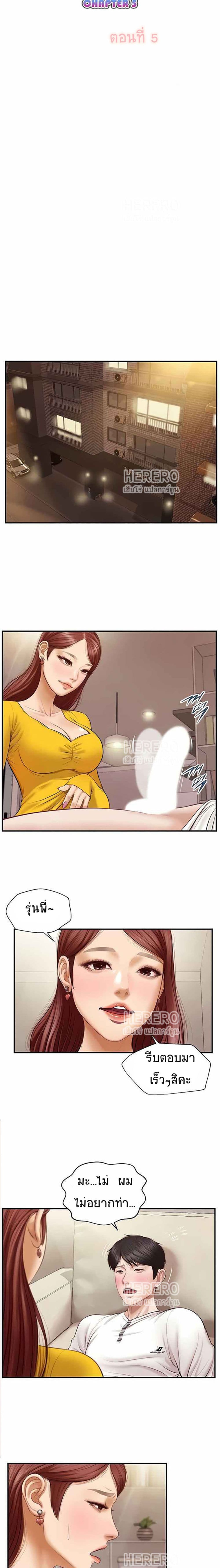 Innocent Age 5 page 1
