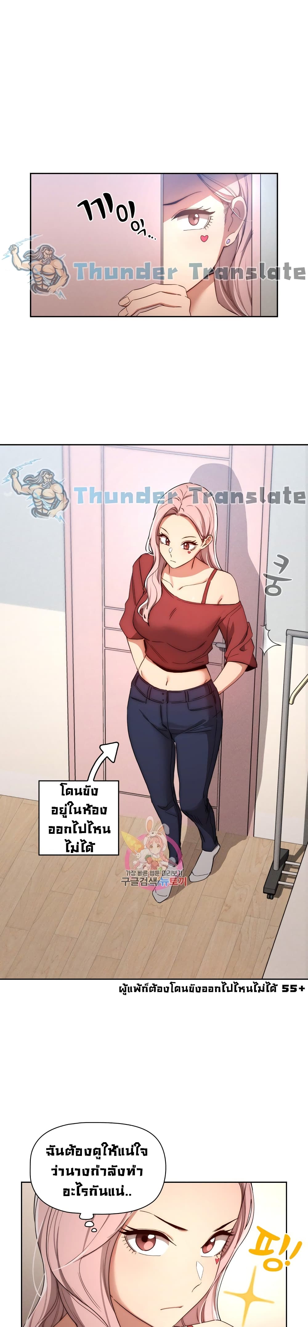 Private Tutoring in These Trying Times 33 page 1