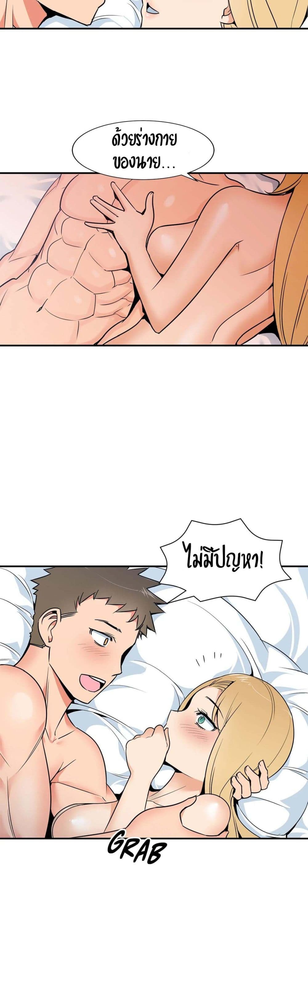 Rise and Shine, Hero! 8 page 1