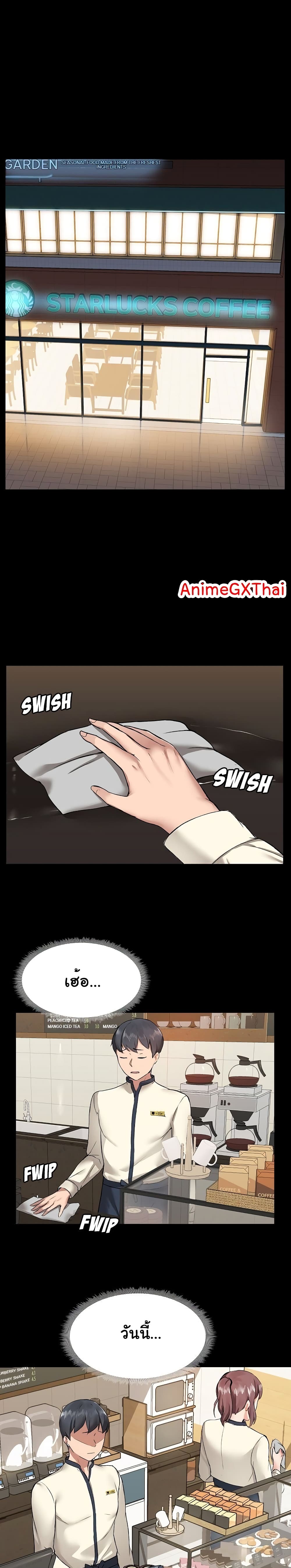 All About That Game Life 5 page 1