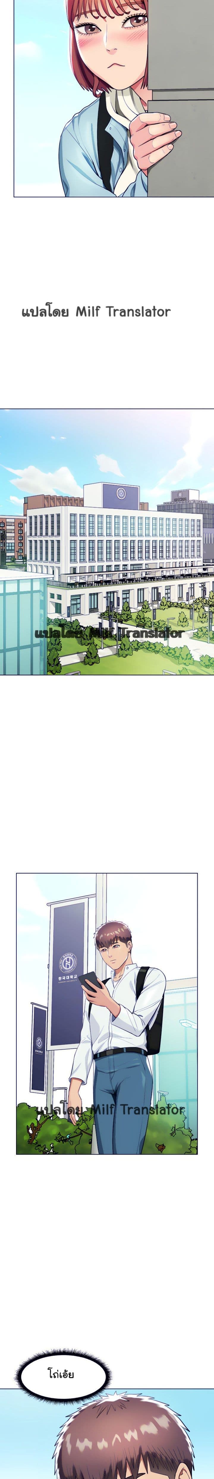 A Different Class 7 page 1