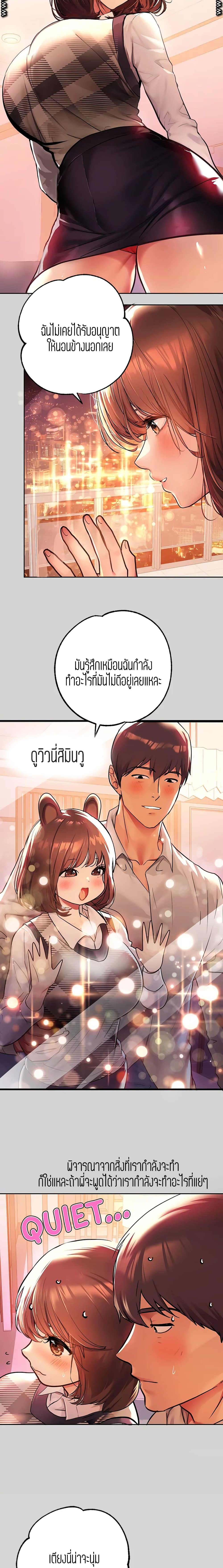 My Landlady Noona 27 page 1