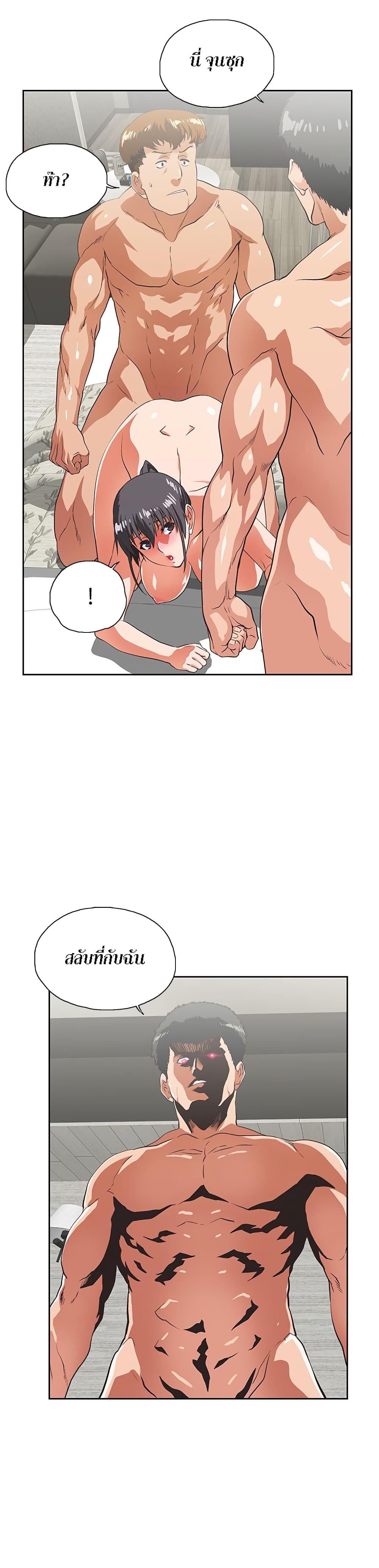 Up and Down 27 page 1