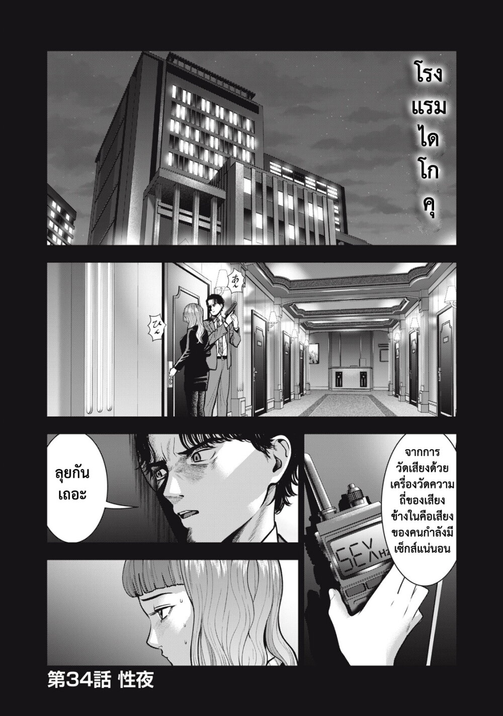Akai Ringo 34 page 1