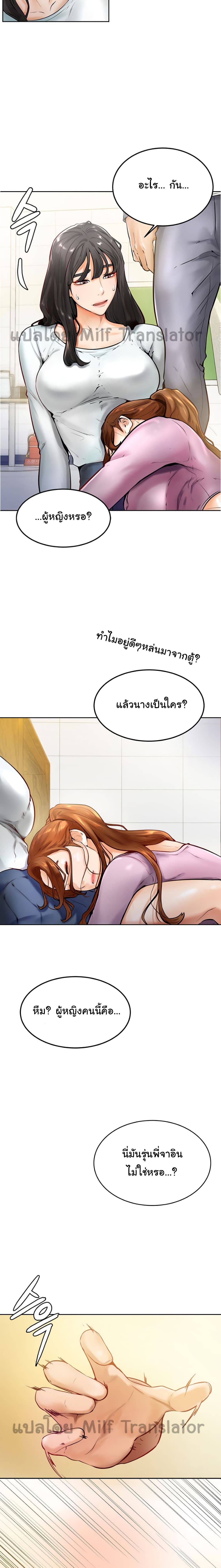 Cheer Up, Namjoo 8 page 2