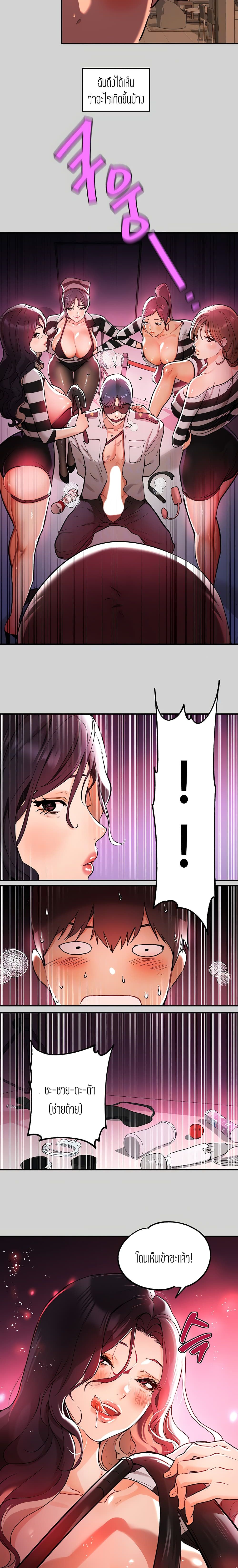 My Landlady Noona 13 page 2