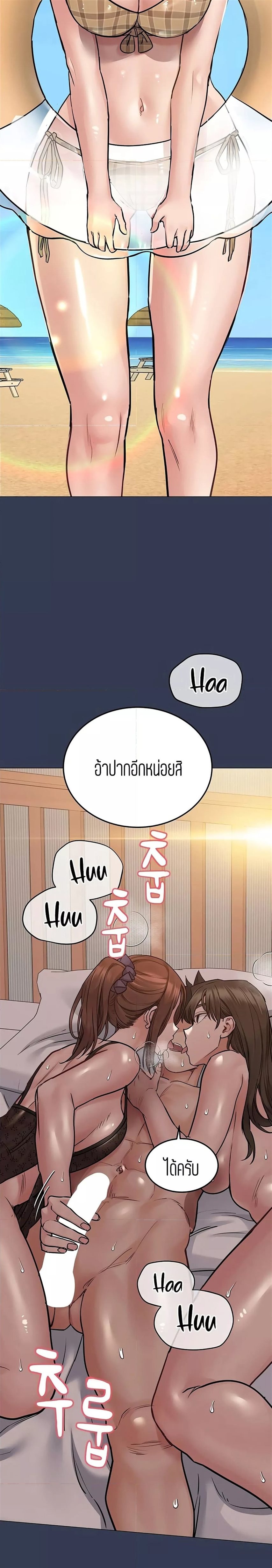 Keep it A Secret from Your Mother! 51 page 2