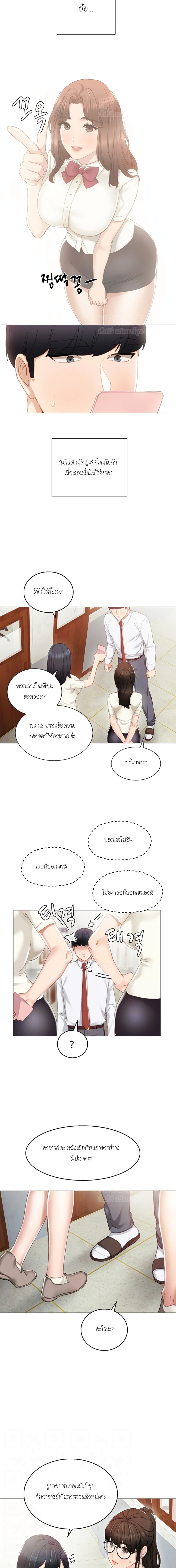 Teaching Practice 10 page 2