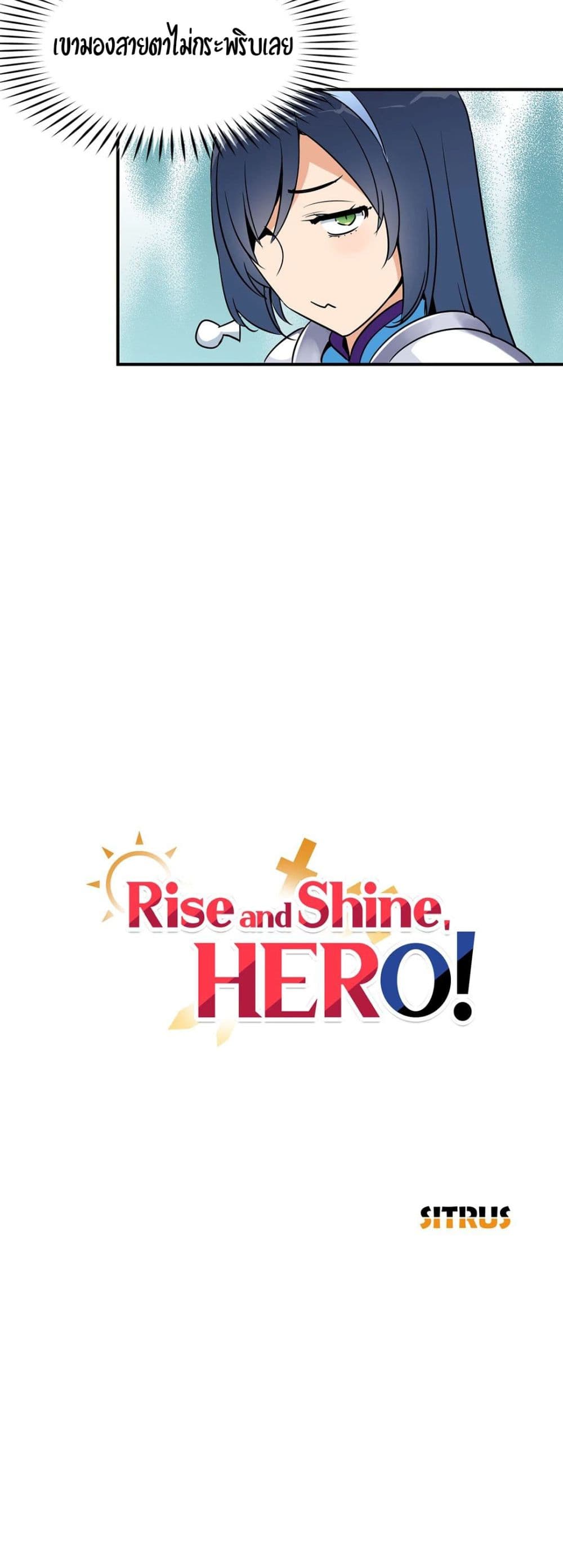 Rise and Shine, Hero! 5 page 2