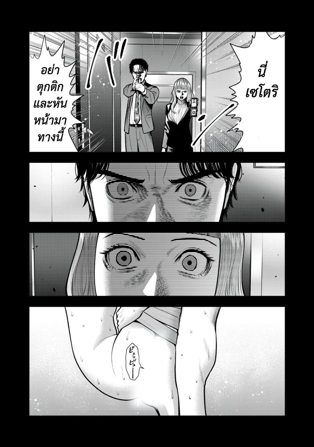 Akai Ringo 34 page 2