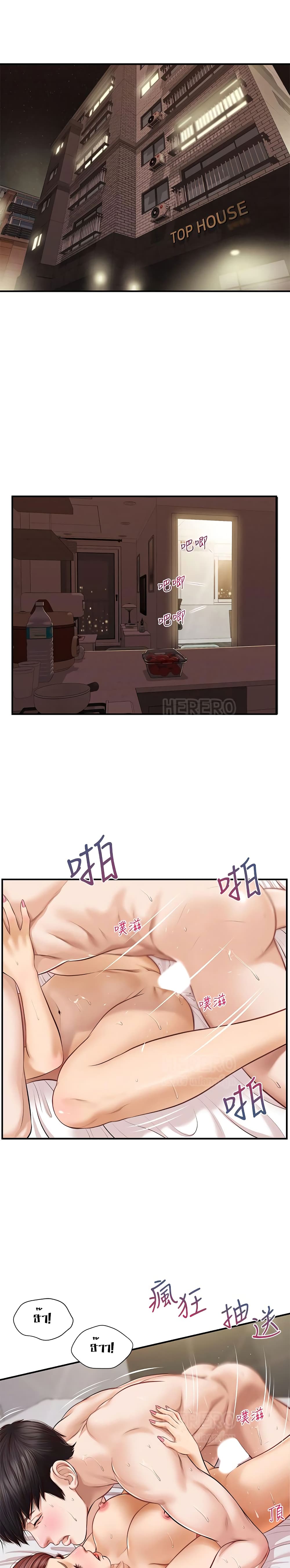 Innocent Age 7 page 2