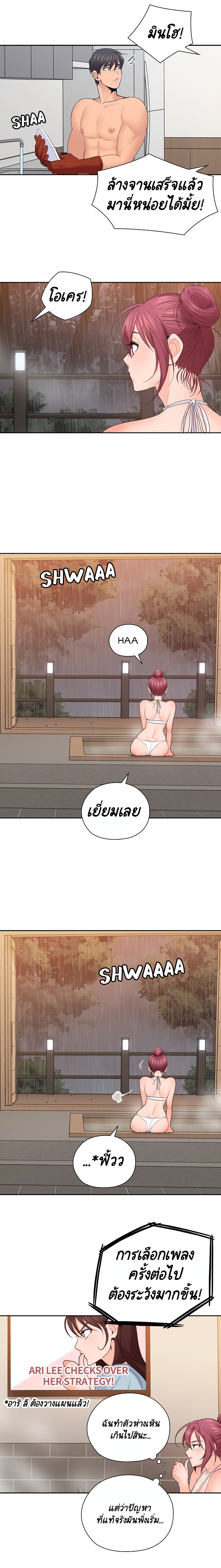 As If Daughter 26 page 2