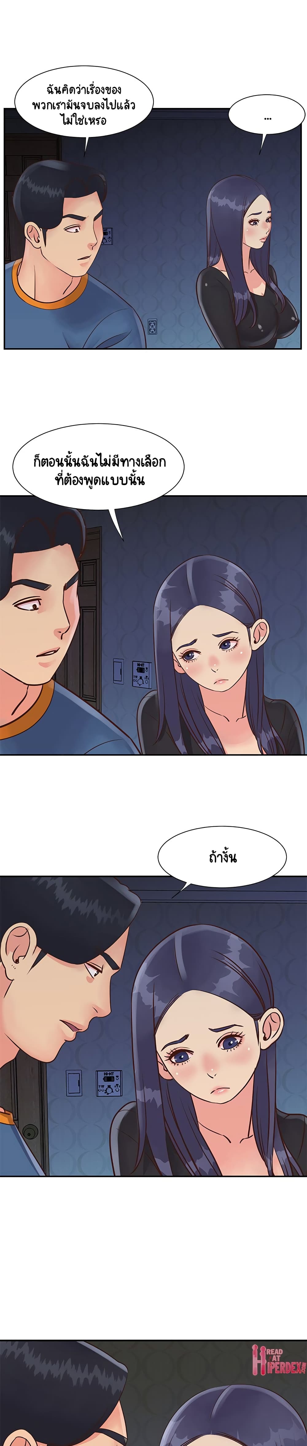 Not One, But Two 25 page 2