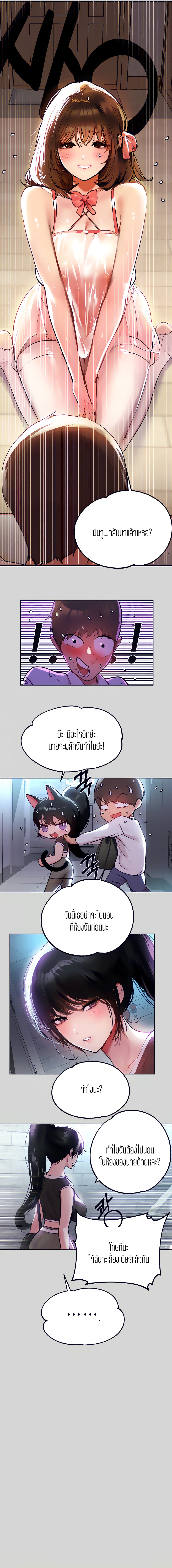 My Landlady Noona 25 page 2