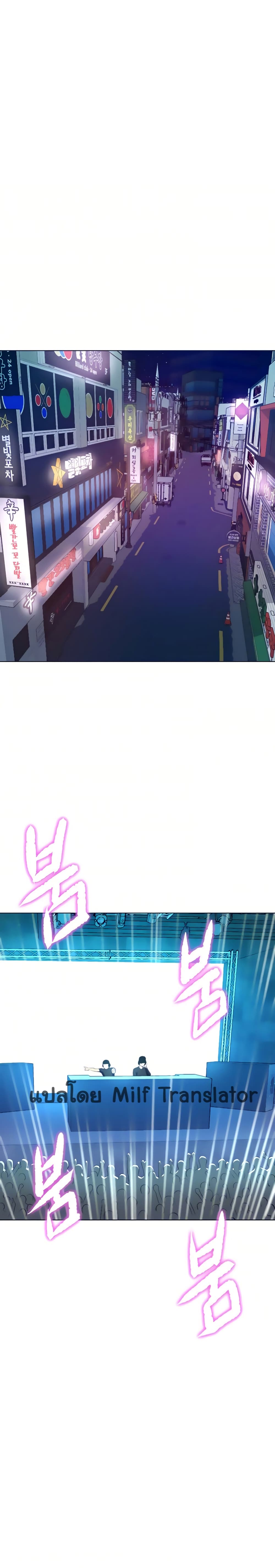A Different Class 15 page 2