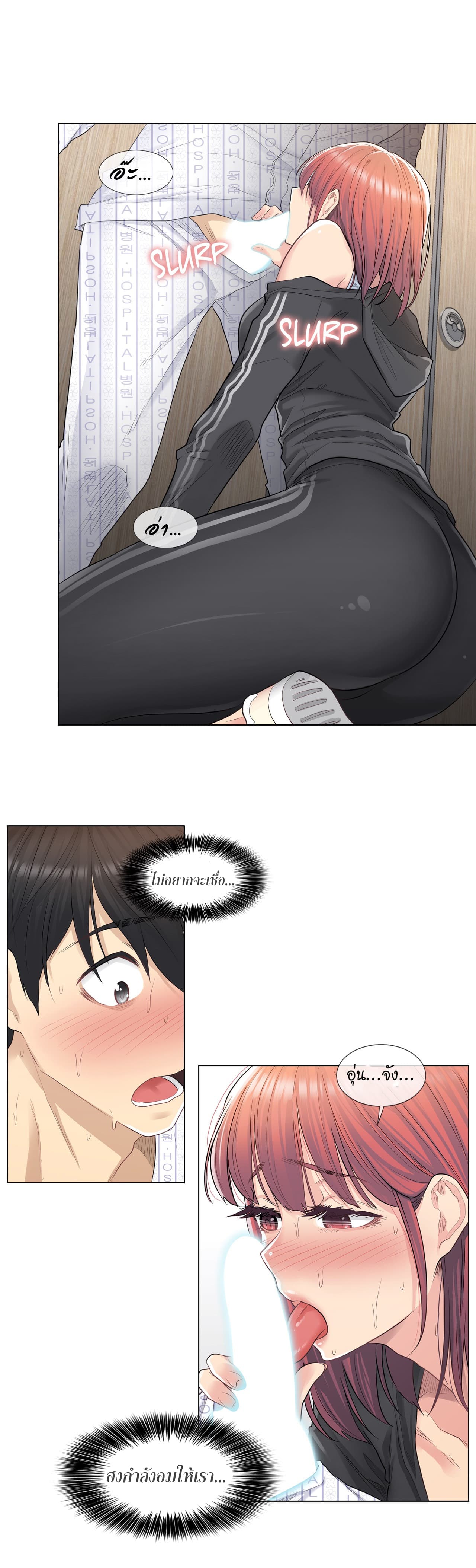 Touch To Unlock 6 page 2