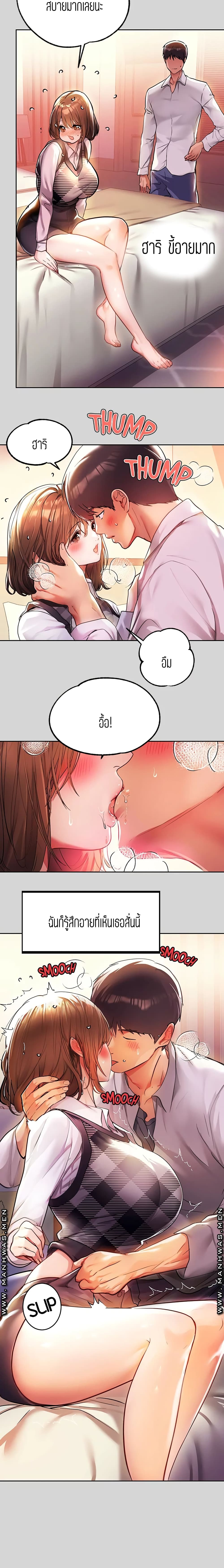 My Landlady Noona 27 page 2