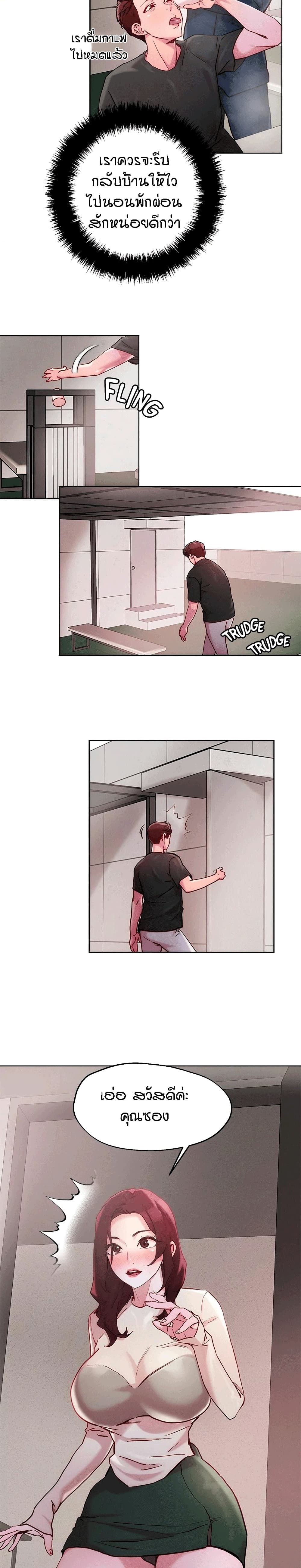 King of the Night 20 page 2