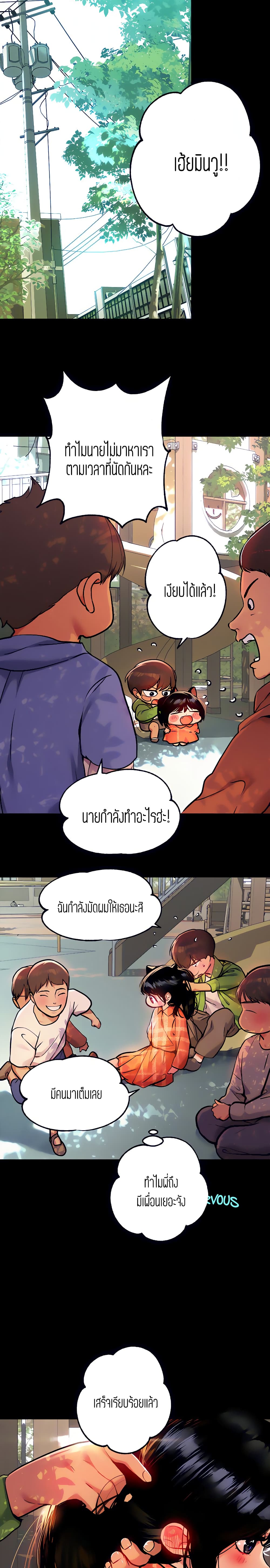 My Landlady Noona 37 page 2