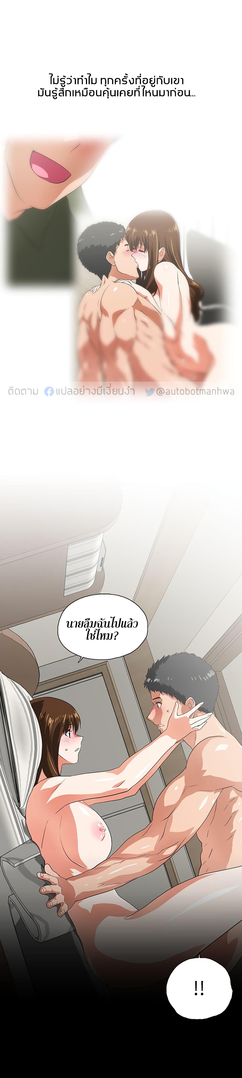 Up and Down 16 page 2