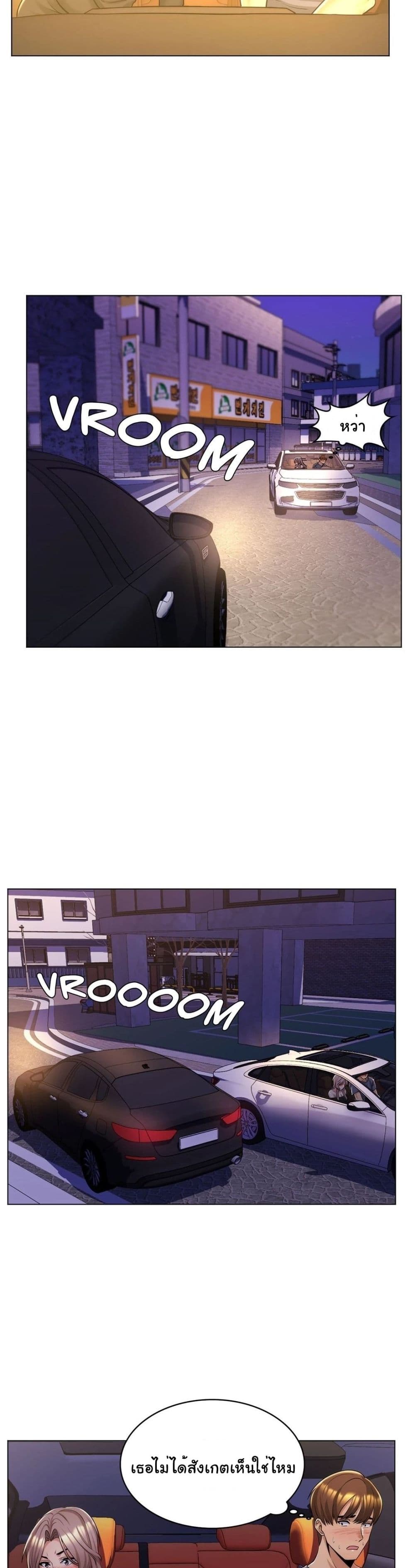 My Girlfriend is My Stepmother 5 page 2