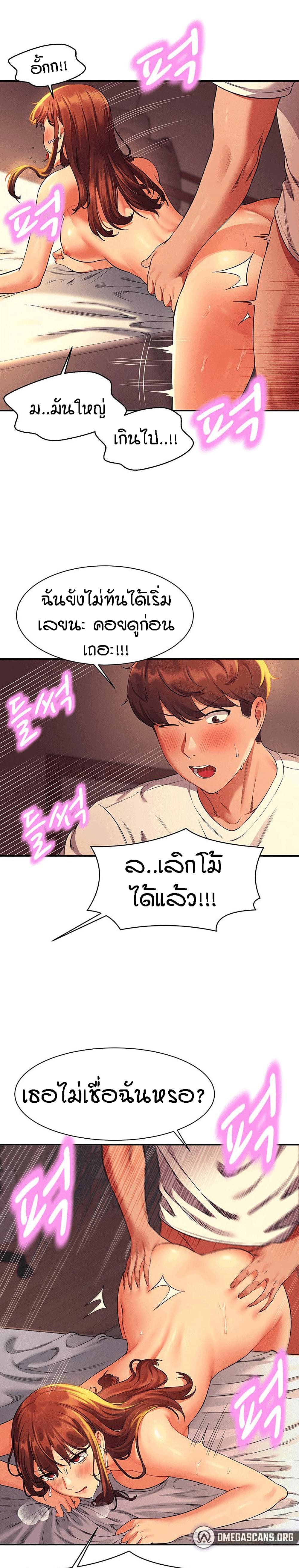 Is There No Goddess in My College? 31 page 2