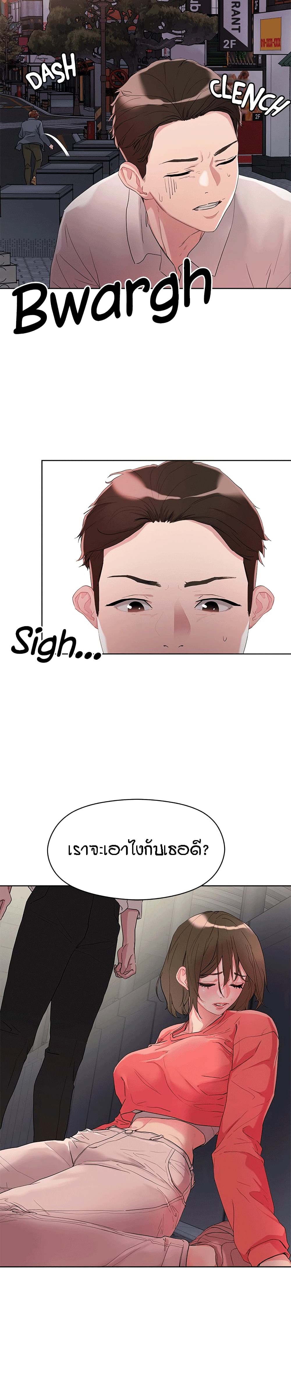 King of the Night 9 page 2
