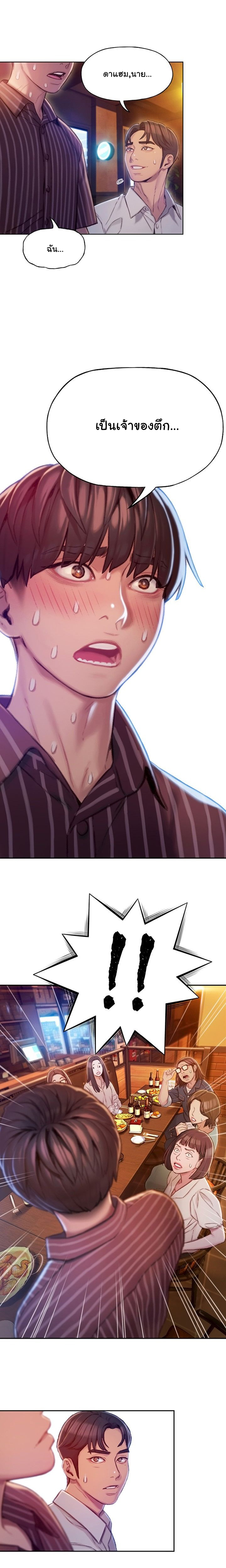 Love Limit Exceeded 4 page 14
