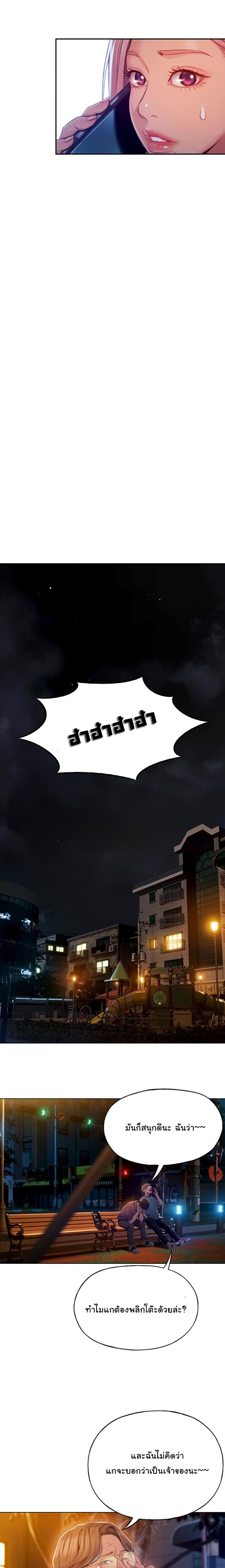 Love Limit Exceeded 4 page 15