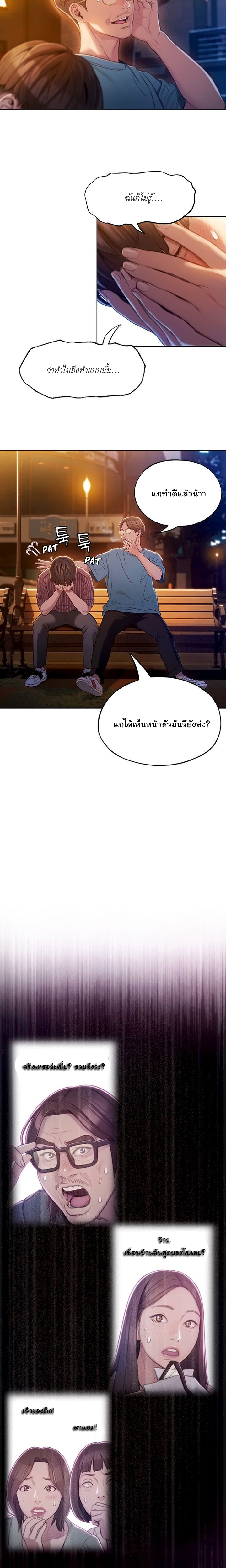 Love Limit Exceeded 4 page 16