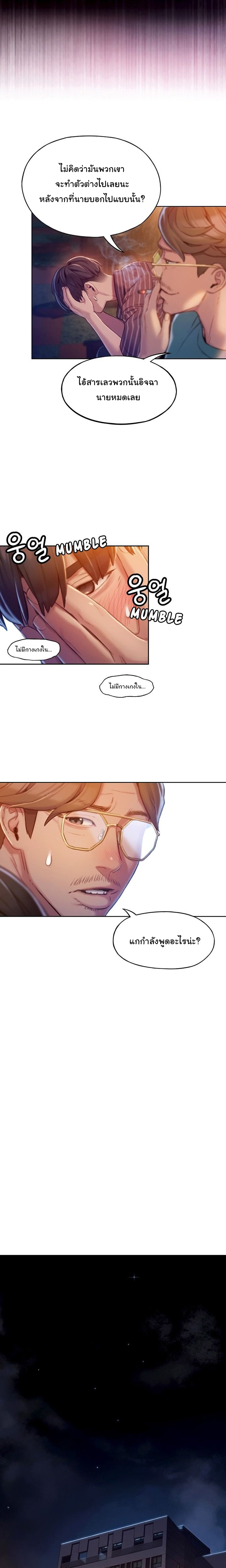 Love Limit Exceeded 4 page 17