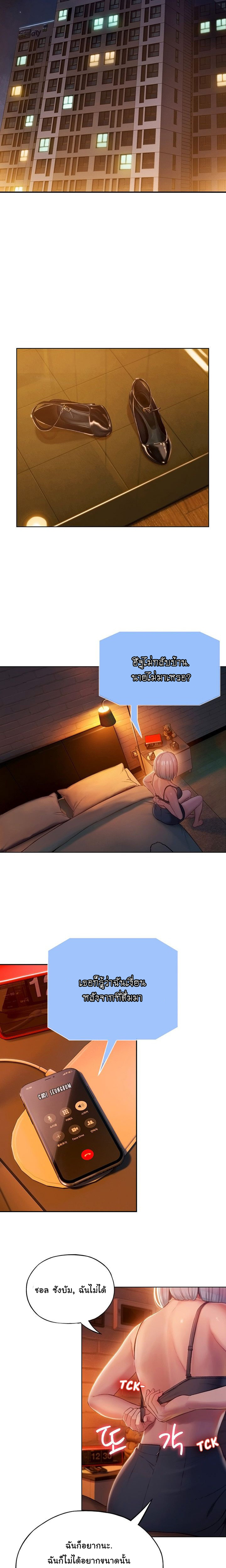 Love Limit Exceeded 4 page 18