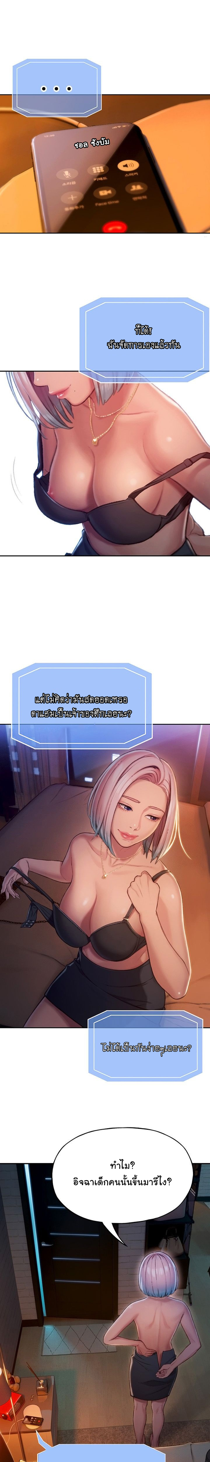 Love Limit Exceeded 4 page 20