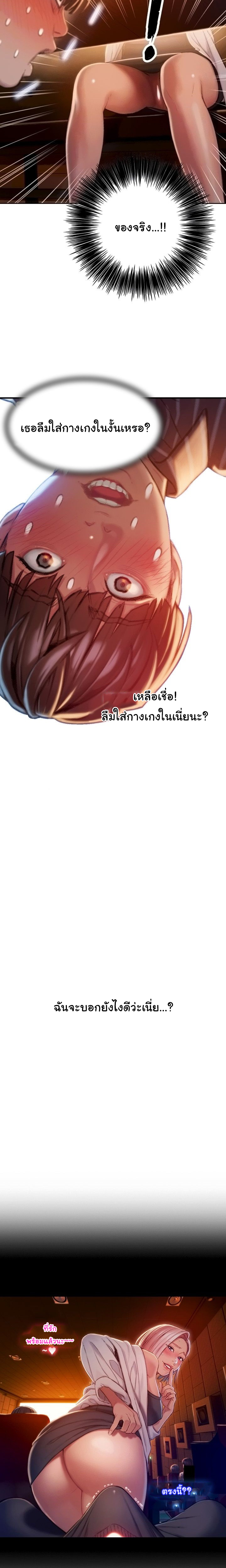 Love Limit Exceeded 4 page 3