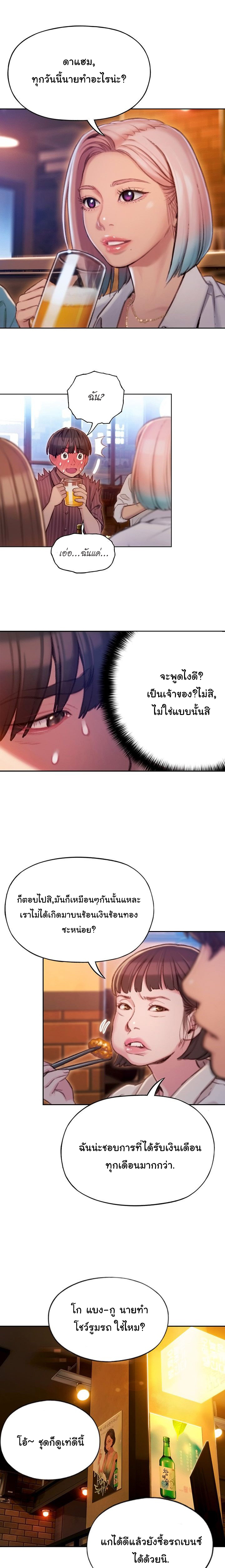 Love Limit Exceeded 4 page 7