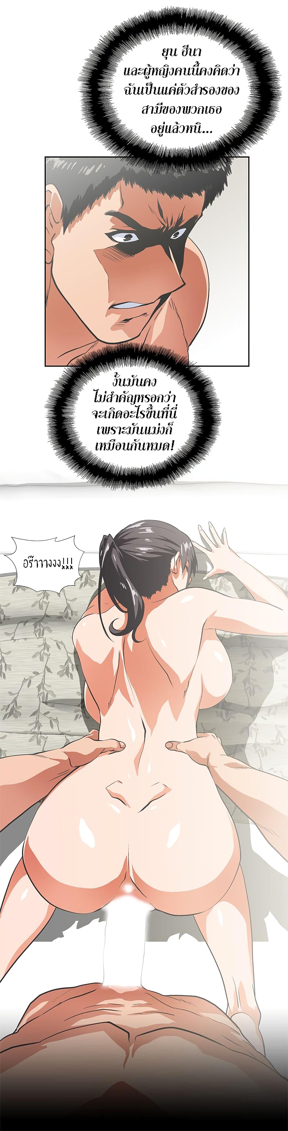 Up and Down 27 page 3