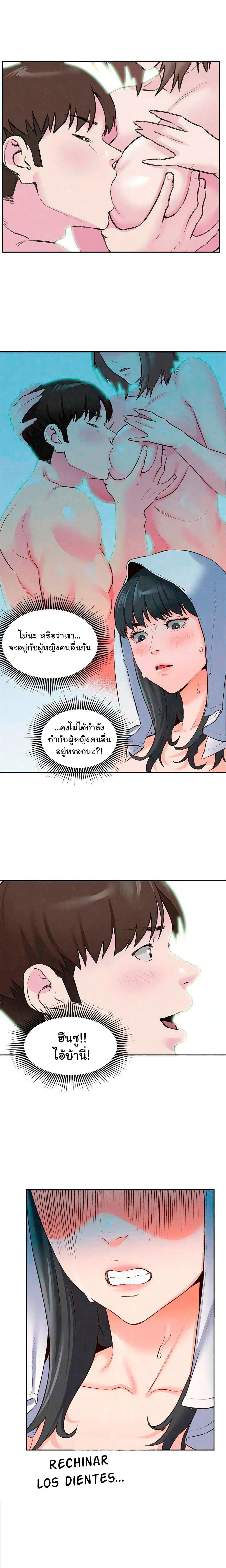 My Baby Girl 27 page 3