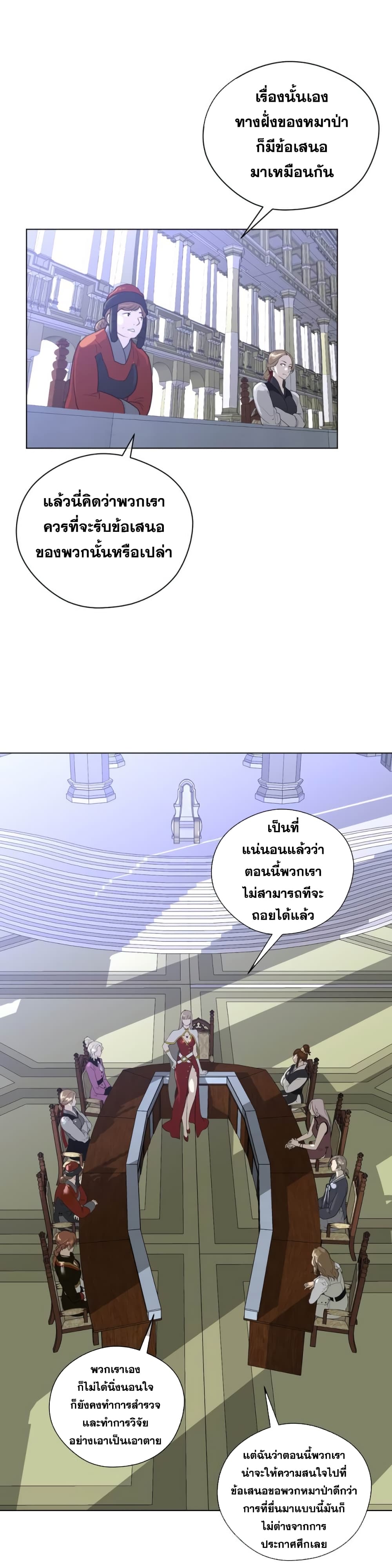 Perfect Half 22 page 3