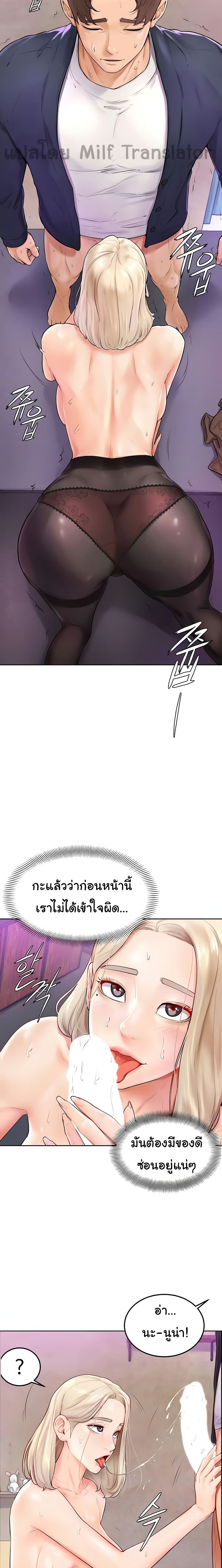 Cheer Up, Namjoo 4 page 3