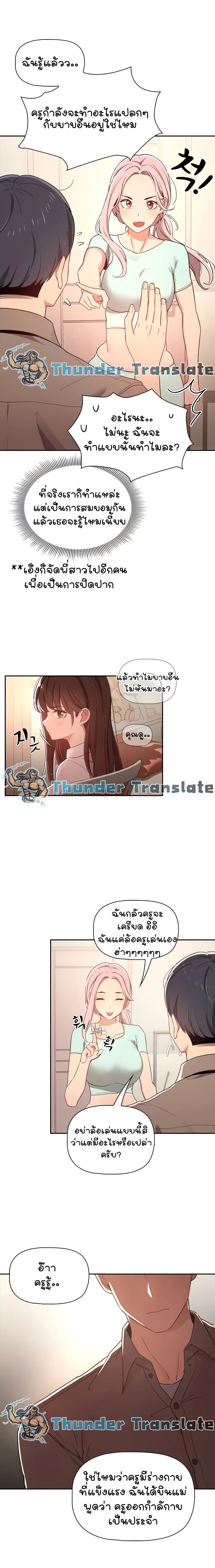 Private Tutoring in These Trying Times 11 page 3