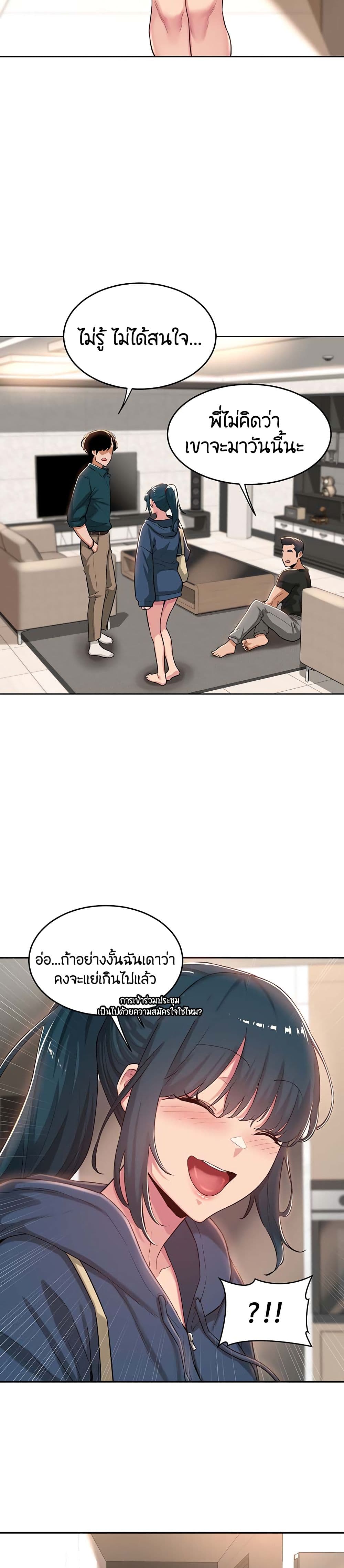 Sextudy Group 25 page 3