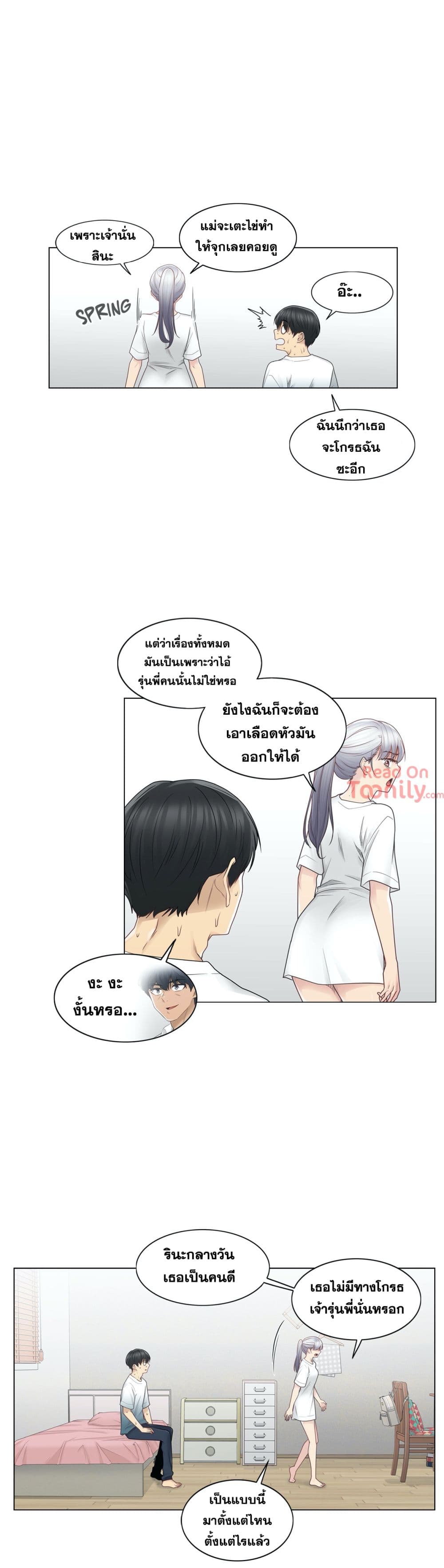 Touch To Unlock 25 page 3
