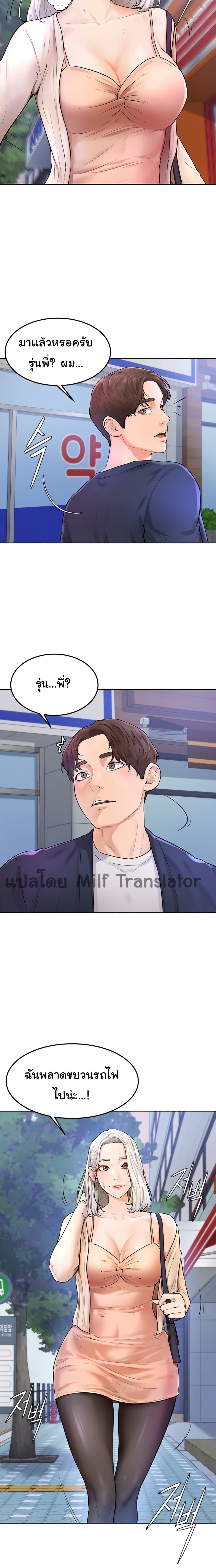 Cheer Up, Namjoo 3 page 3