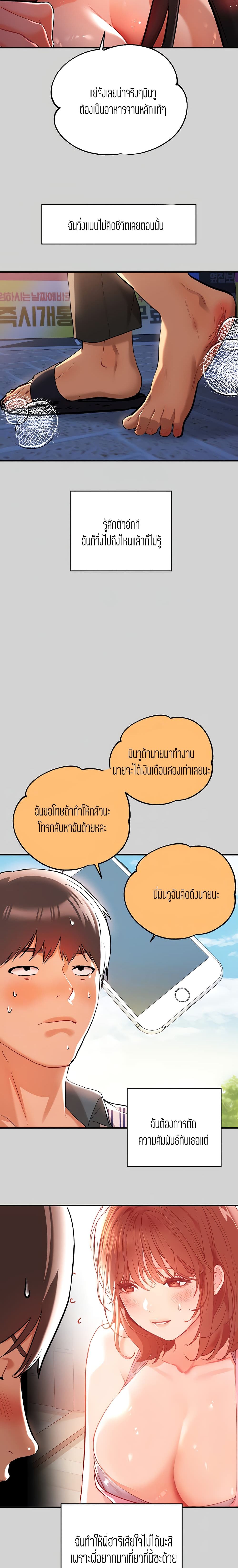 My Landlady Noona 13 page 3