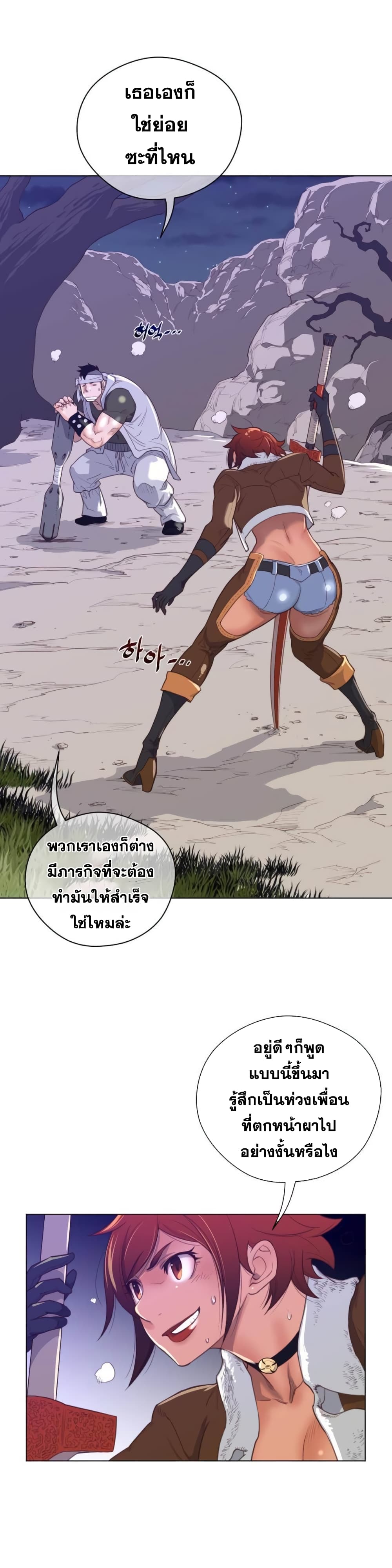 Perfect Half 31 page 3