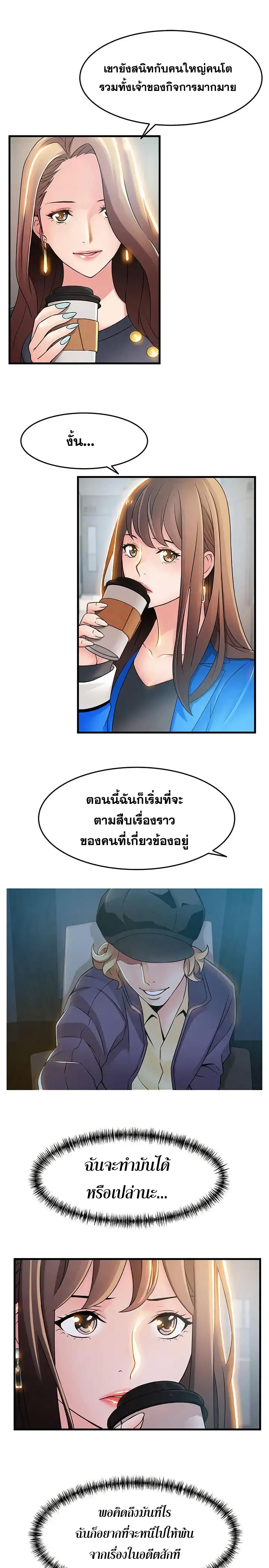 Weak Point 25 page 3