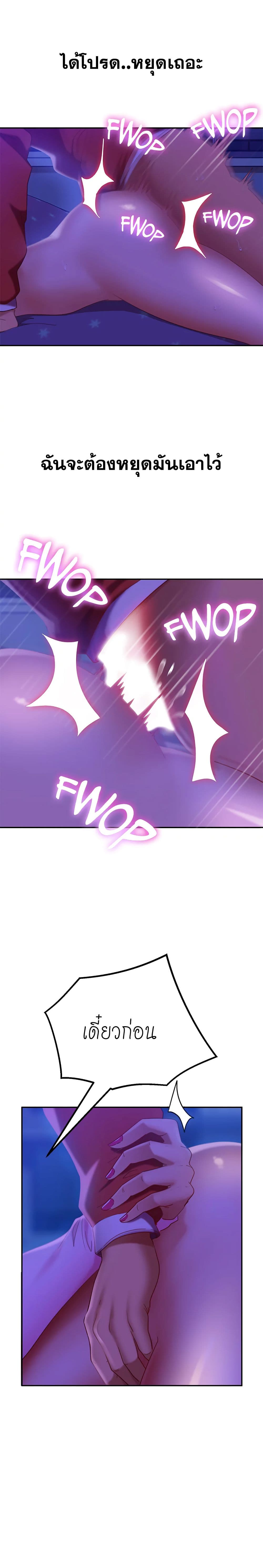 A Twisted Day 10 page 3