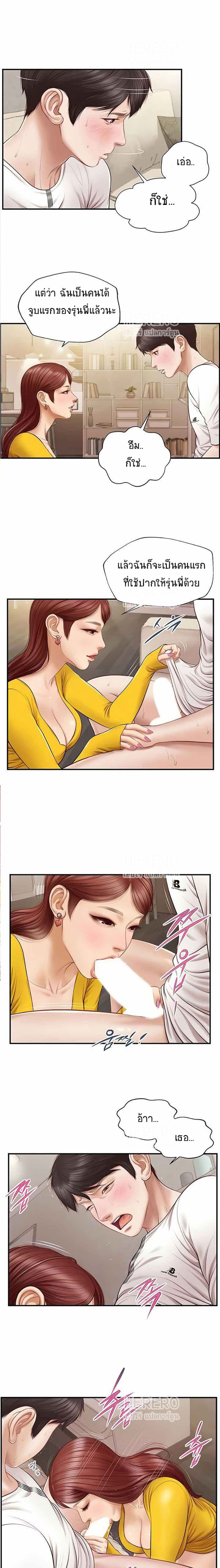 Innocent Age 5 page 3