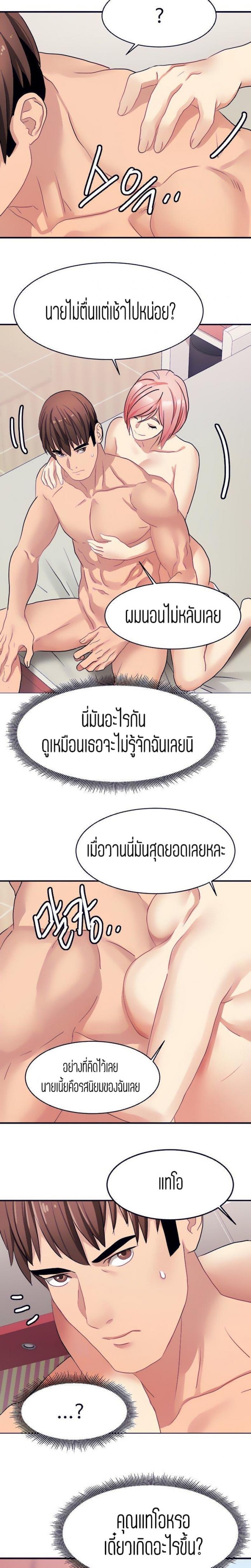 Punishments for Bad Girls 23 page 3