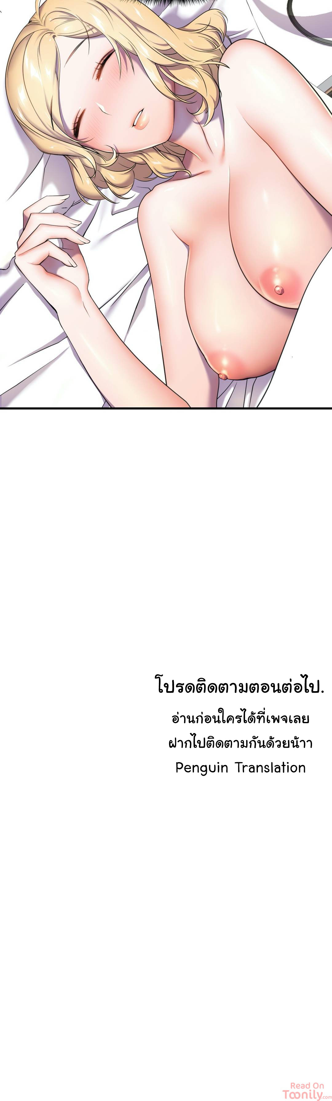 Hero Manager 2 page 44